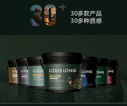 LOUIS LONG 丨一图了解进口艺术涂料路易诗兰