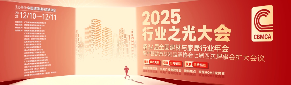 路易诗兰丨双奖加冕 | 路易诗兰荣获“2025年以旧换新‘优质服务商’”与“城市更新‘繁荣之光’