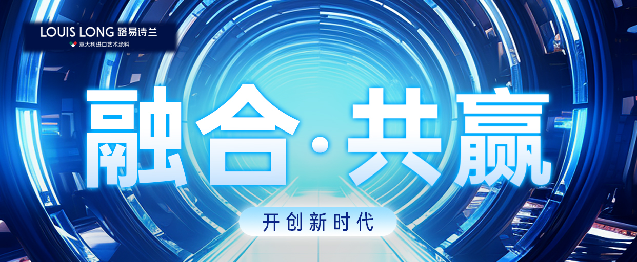 路易诗兰丨融合 · 共赢 | 2026年3月7~10日路易诗兰将携创新理念亮相
