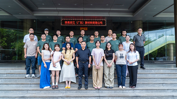 路易诗兰丨路易诗兰2026(华南区)特殊工艺技能提升培训大会圆满结束!